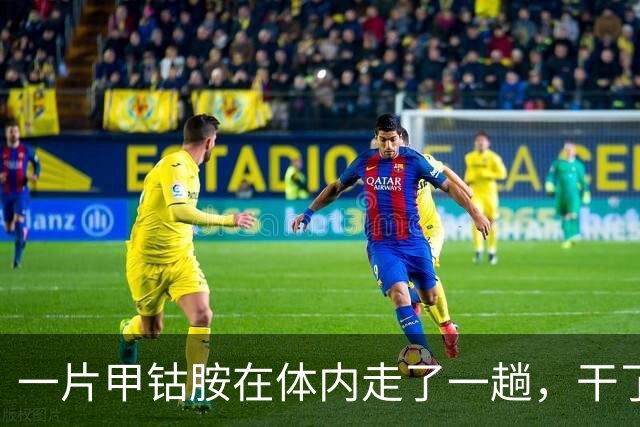 一片甲钴胺在体内走了一趟，干了4件事，吃了多年的人也未必知道