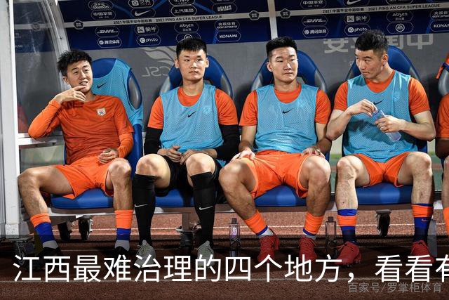 江西最难治理的四个地方，看看有没有你的家乡
