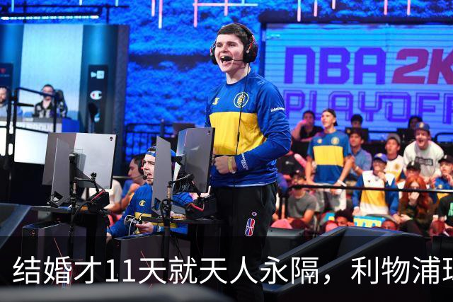 结婚才11天就天人永隔，利物浦球星若塔妻子完整披露事发心碎细节