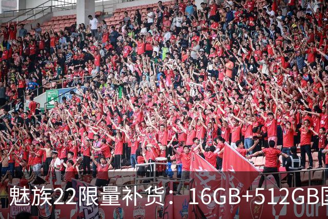 魅族22限量补货：16GB+512GB国补价3499元起